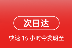 长白山机场快递航空货运 航空货运